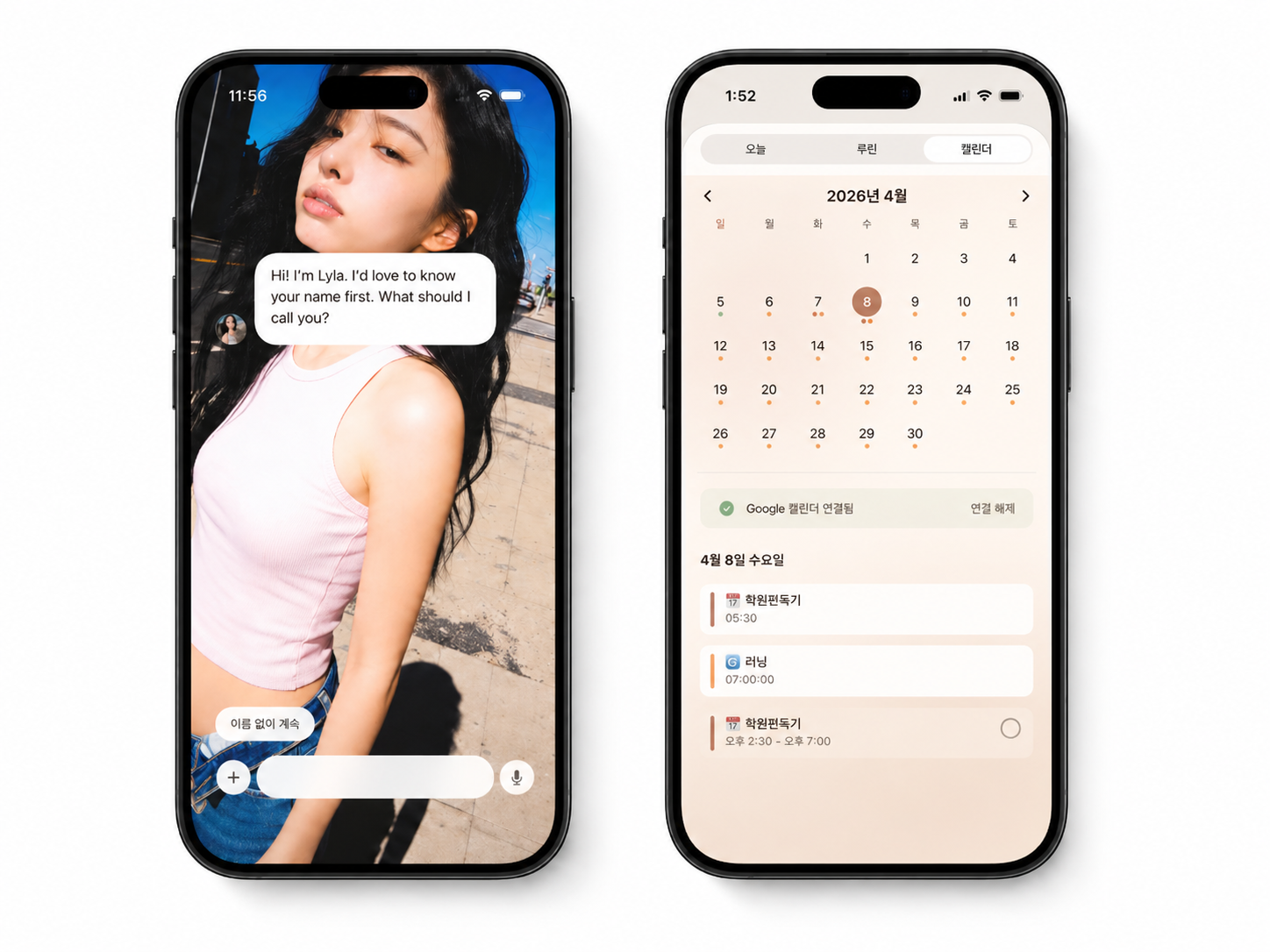 Lyla AI 어시스턴트 앱 화면