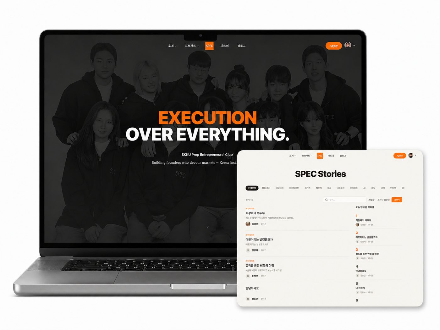 SPEC website with the headline Execution over everything and the SPEC Stories page